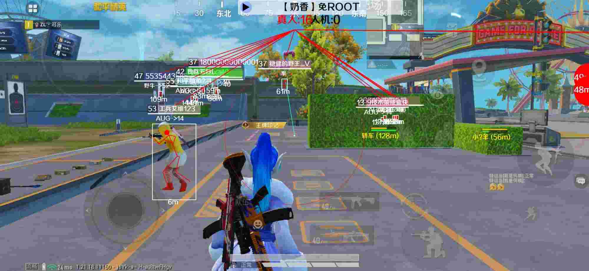和平精英辅助《布丁》改名《奶香》依旧稳定中 - 和平精英里的外挂要怎么开辅助预览图